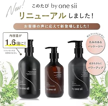 Amazon.co.jp: [Professional salon exclusive product] by one sii