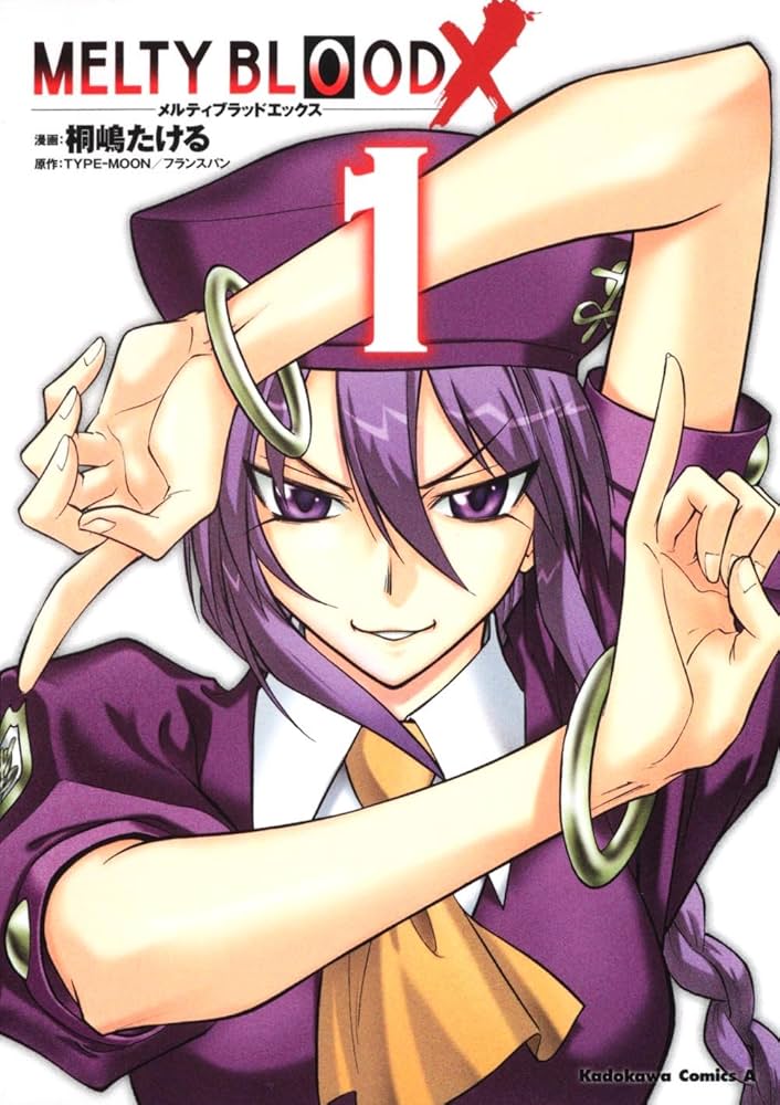 Amazon.co.jp: MELTY BLOOD X （1） (角川コミックス