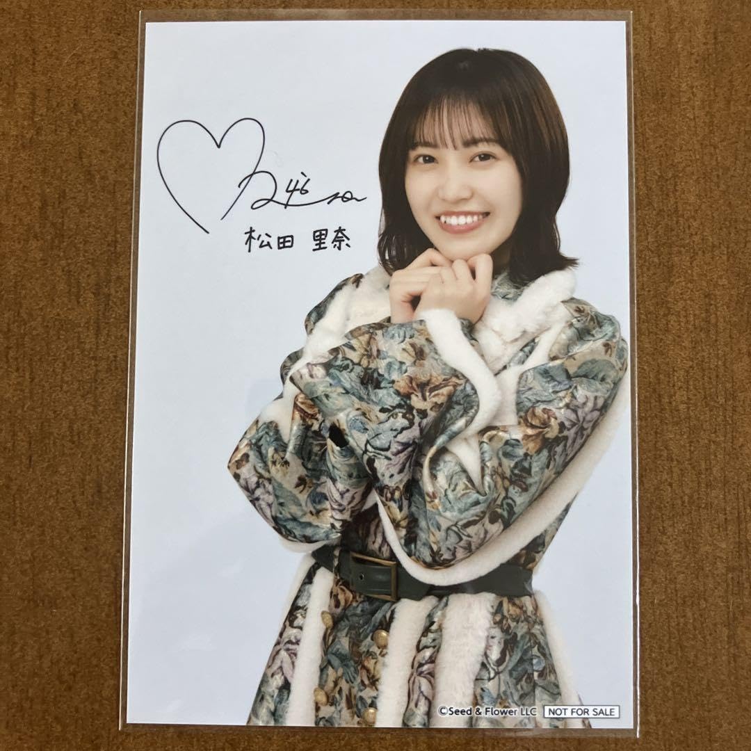 Amazon.co.jp: 櫻坂46 松田里奈 サイン入り 生写真 : おもちゃ