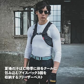 Amazon.co.jp: [air craft] バートル フリーザーベスト 保冷剤 アイス