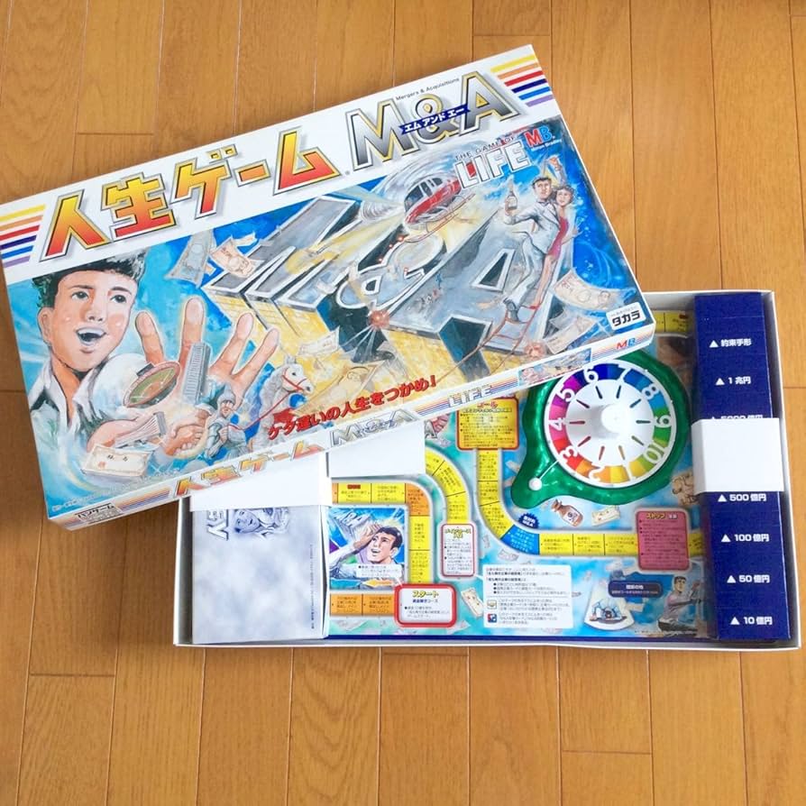 Amazon.co.jp: 人生ゲーム M&A 堀江貴文監修 ホリエモン エム