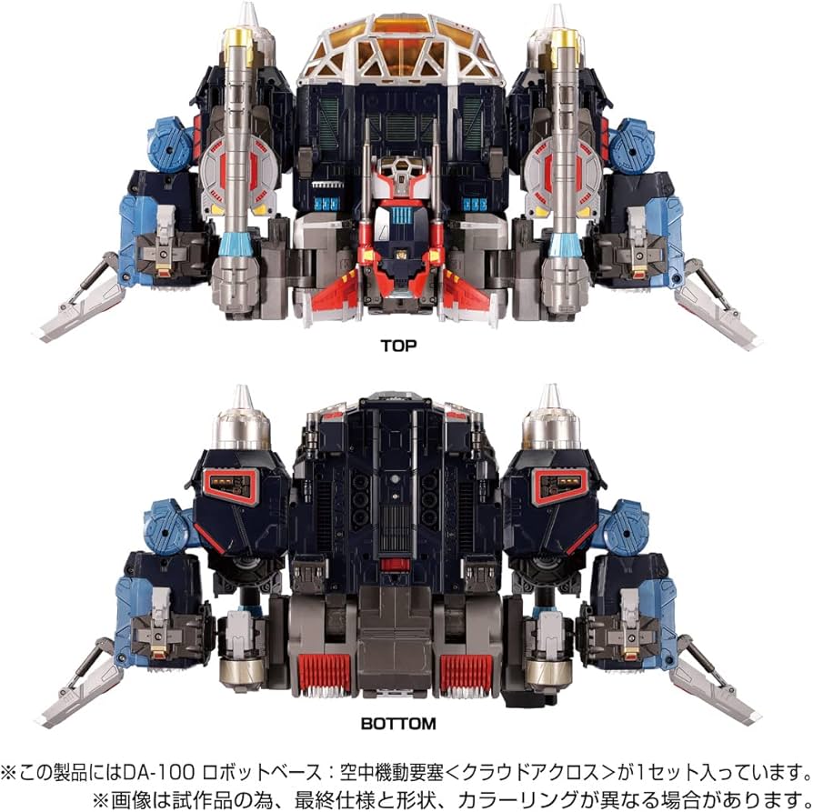 Amazon.co.jp: タカラトミー(TAKARA TOMY) ダイアクロン DA-100