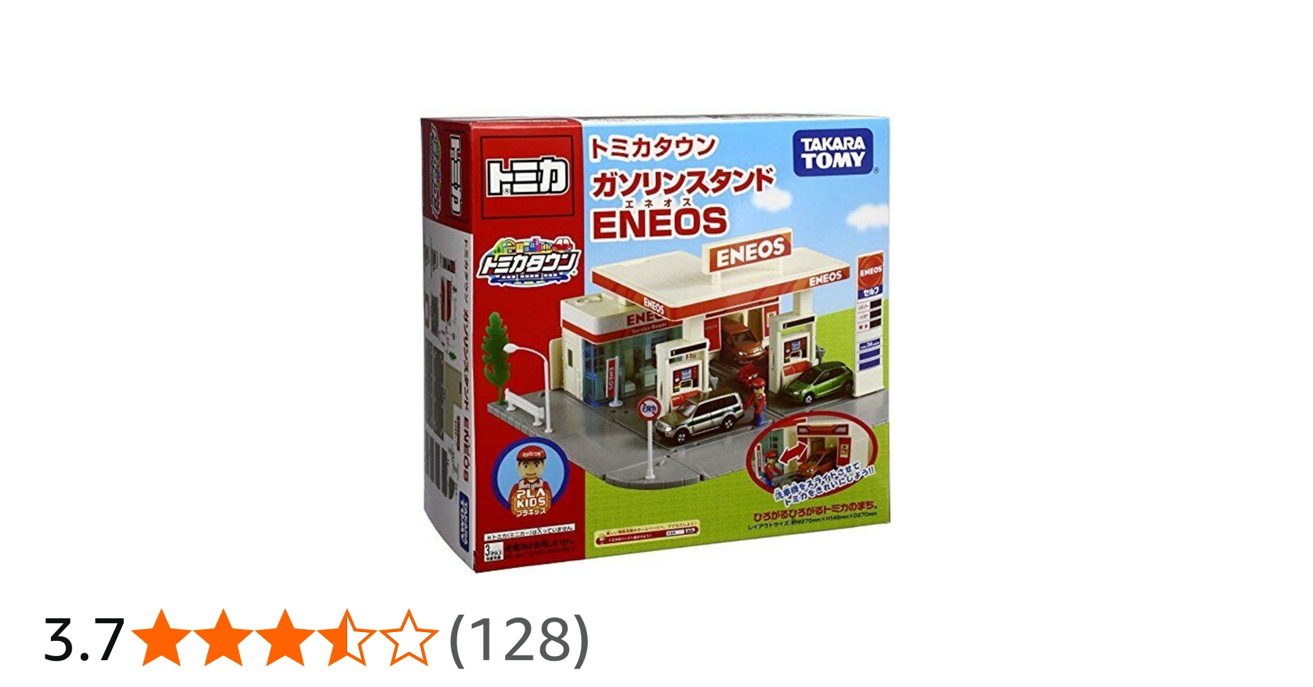 Amazon | トミカ トミカタウン ガソリンスタンド(ENEOS) | ミニカー