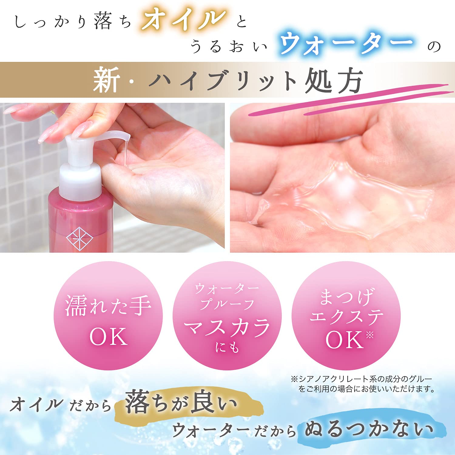 Amazon | 銀座化粧堂 うるおい ウォータリークレンジング 120ml 無