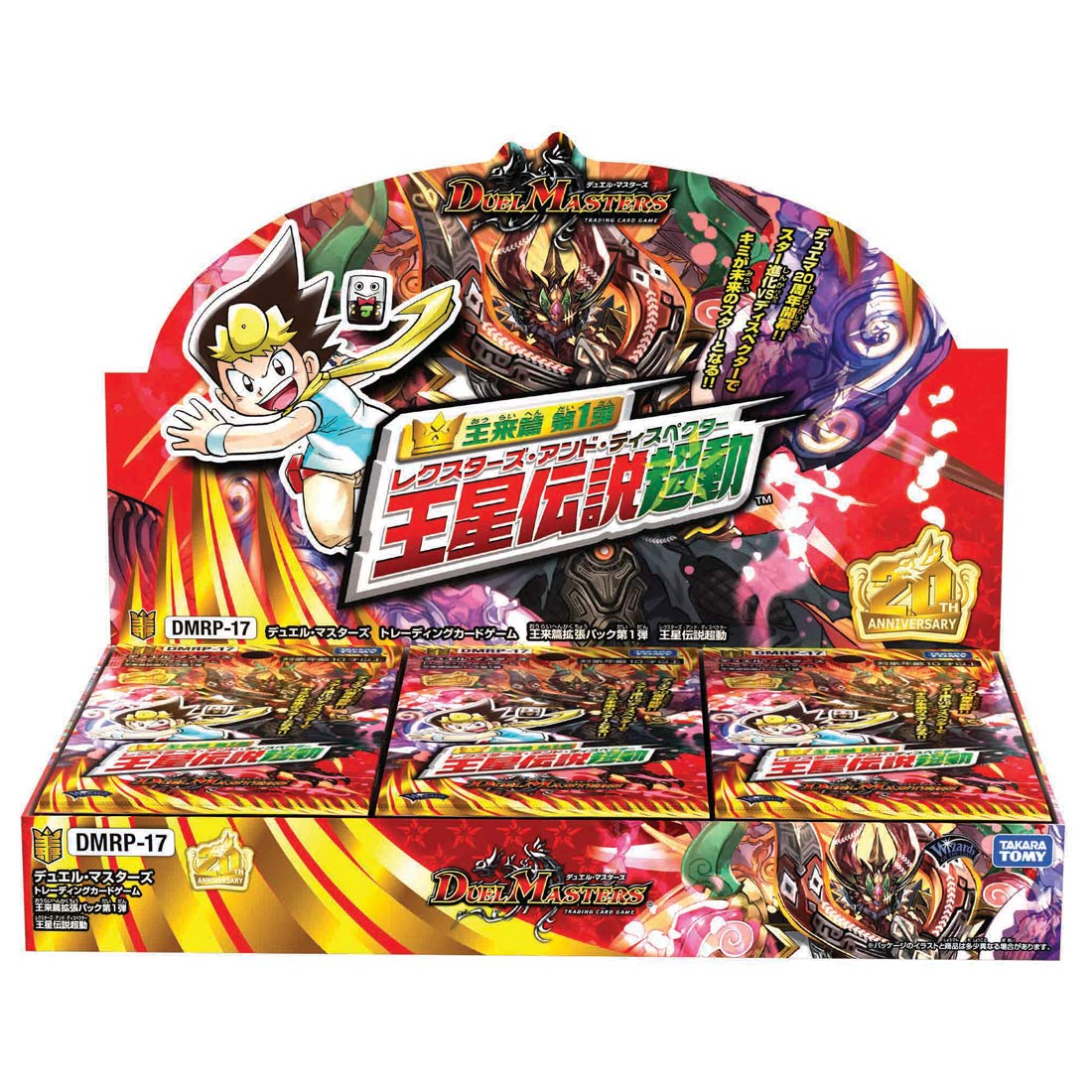 Amazon.co.jp: デュエル・マスターズ TCG DMRP-17 王来篇 拡張パック