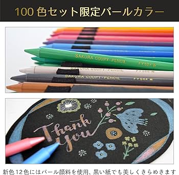 Amazon | サクラクレパス 色鉛筆 クーピーペンシル 100色 ブラック