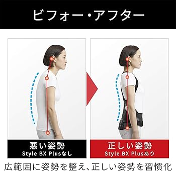 Amazon | MTG(エムティージー) Style BX Plus(スタイル ビーエックス