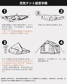 Amazon.co.jp: GOTENTIFY インフレータブルテント 8P Pro エアー