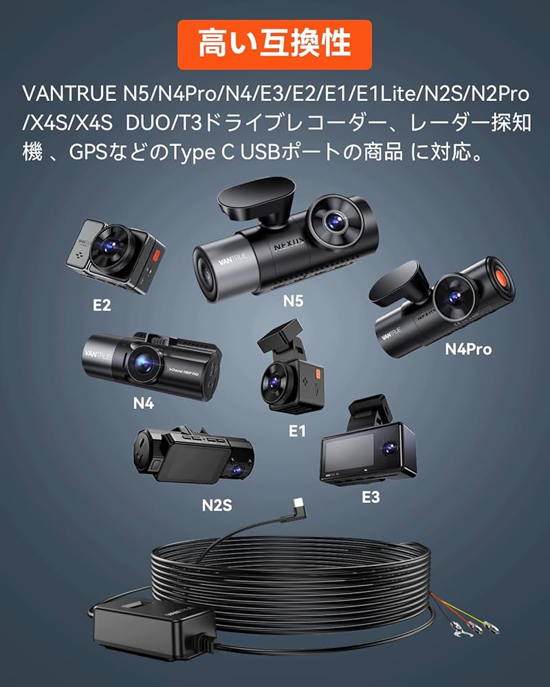 4K WiFi搭載 3カメラ【VANTRUE N4 Pro】+直結電源ケーブル付