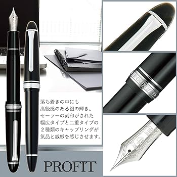Amazon | セーラー万年筆 万年筆 プロフィット21 銀 ブラック 中字 11