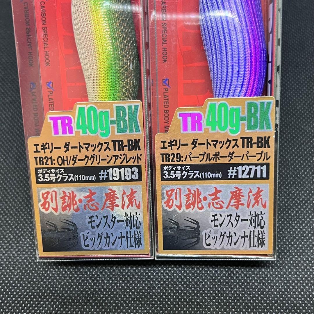 ダートマックスTR 40g-BK エギ5個セット
