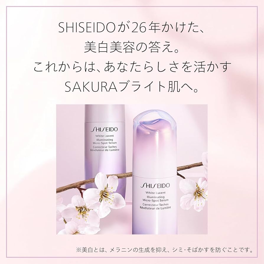 Amazon.co.jp: SHISEIDO ホワイトルーセント 【医薬部外品】 デー
