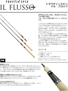 Amazon | スミス(SMITH LTD) トラウティンスピン イル・フロッソ TILF