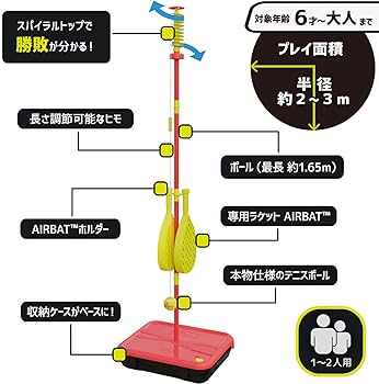 Amazon.co.jp: スイングボール(Swingball) イギリス発 どこでも遊べる