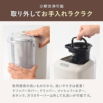 Amazon | BRUNO ブルーノ コンパクト ミル付き コーヒーメーカー 全