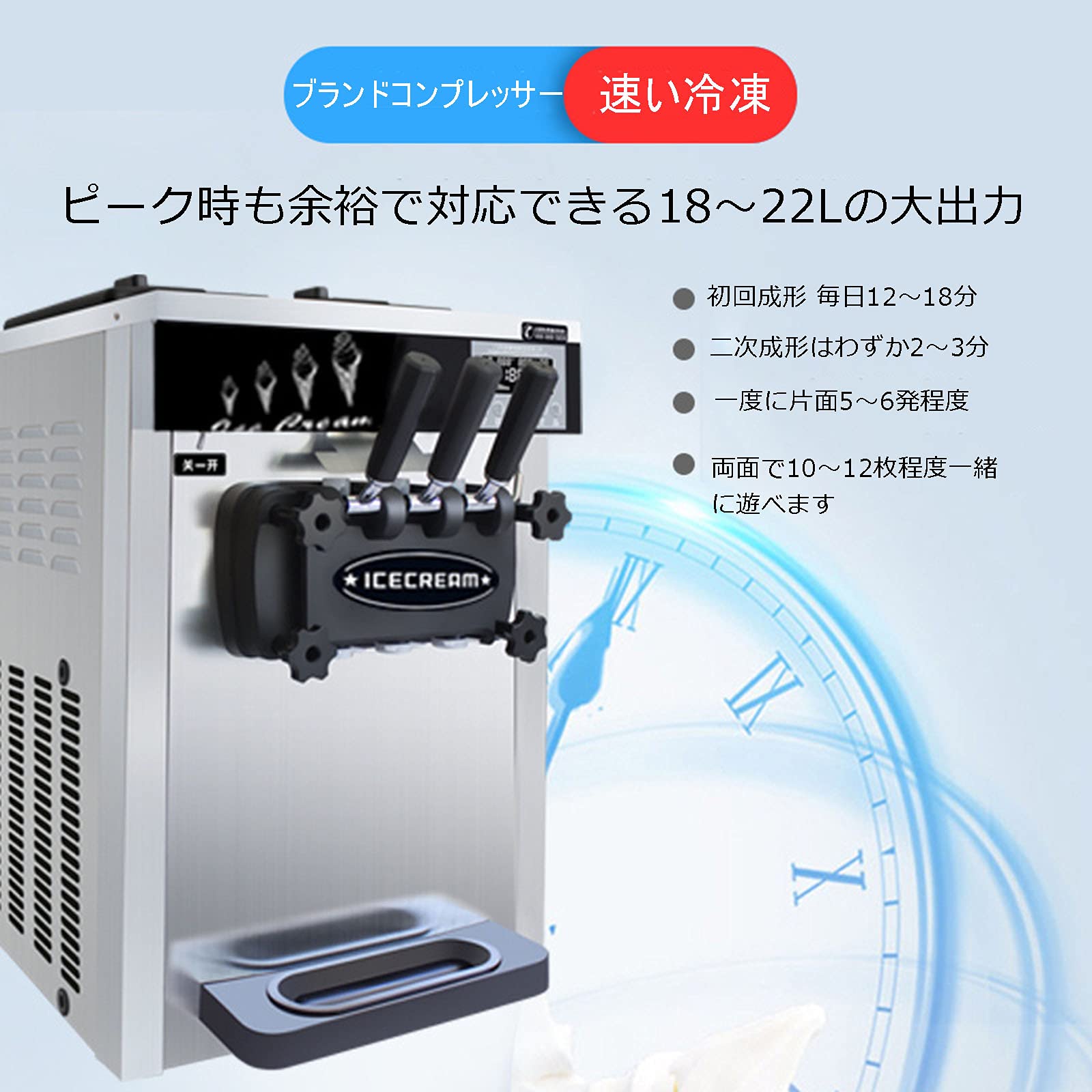 Amazon.co.jp: 商業のソフトアイスクリームマシン3種類の風味18-22L大