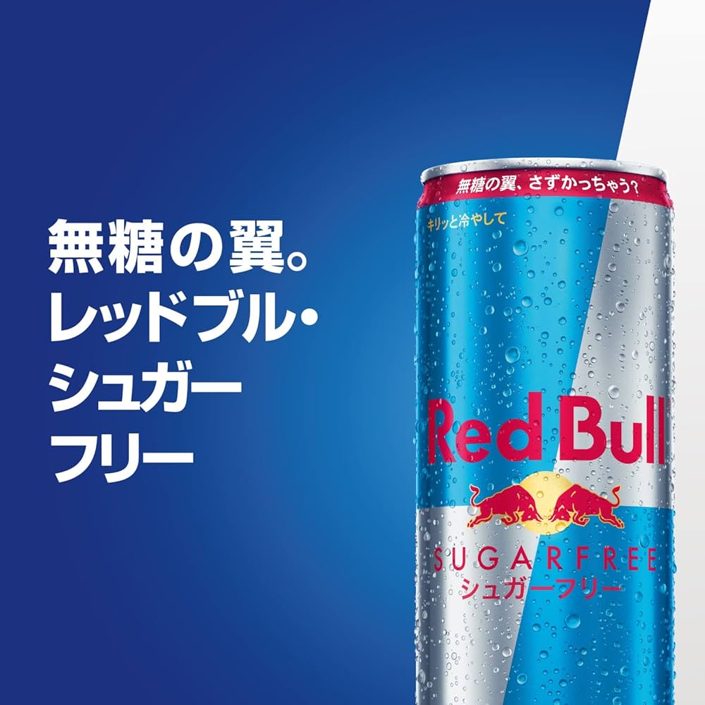 Amazon.co.jp: レッドブル エナジードリンク シュガーフリー 250ml×72