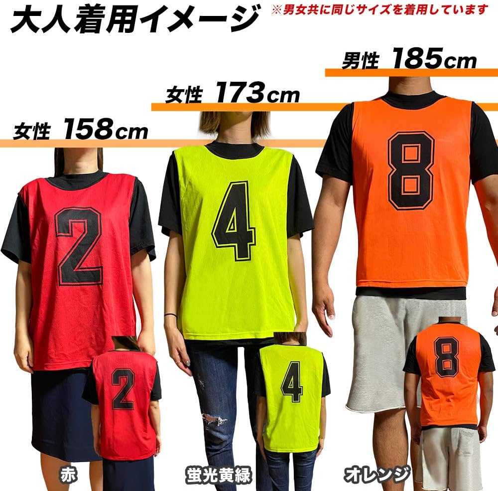 Amazon | WellKeen ビブス 20枚セット 大人用 1-20 番号入り ゼッケン