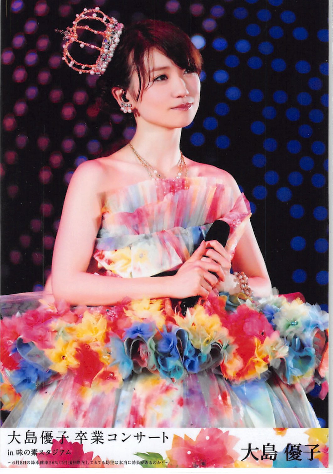 本物保証】復刻版AKB48 大島優子 UZA 劇場版 生写真 Yahoo