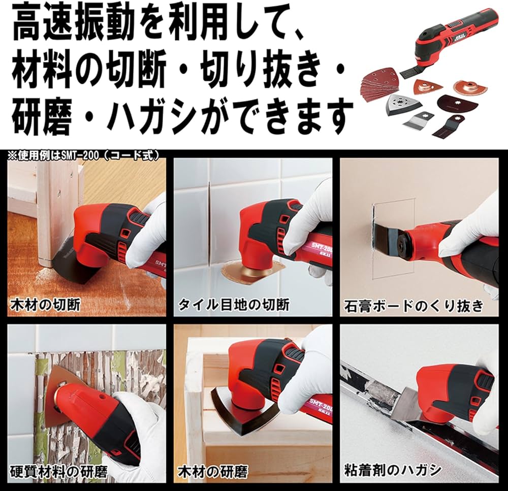 Amazon | SK11(エスケー11) 10.8Vマルチツール SMT-108V-15RLN 本体