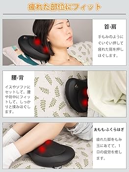 Amazon | Cozwish マッサージクッション 首マッサージャー マッサージ