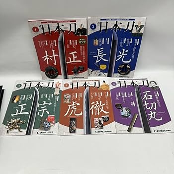 Amazon | ディアゴスティーニ 日本刀専用バインダー 週刊日本刀1～5