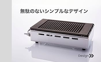 Amazon.co.jp: 【ネット限定】都市ガス用ヤマキン ガス高級焼肉器「焼