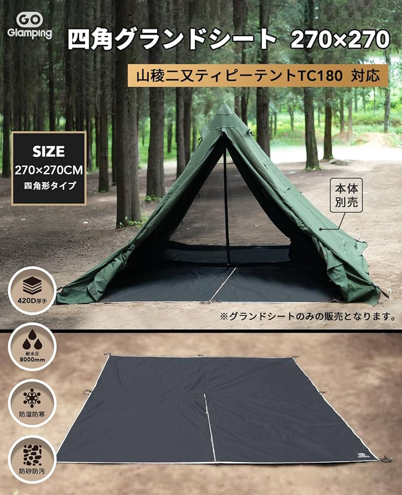 DOD ONE POLE (S) テント＆グランドシートセット 【公式通販】