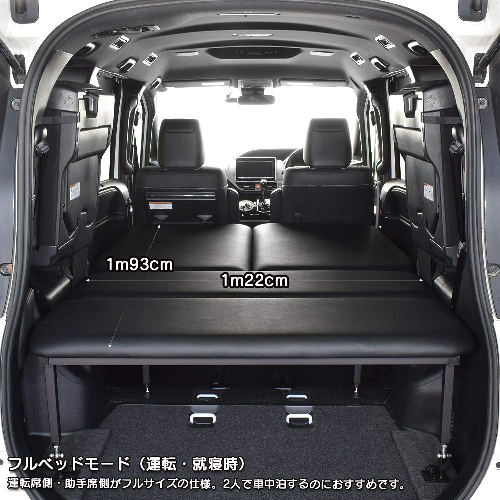 Amazon.co.jp: ヴォクシー 対応 ベッドキット 80系 7人乗り車 専用