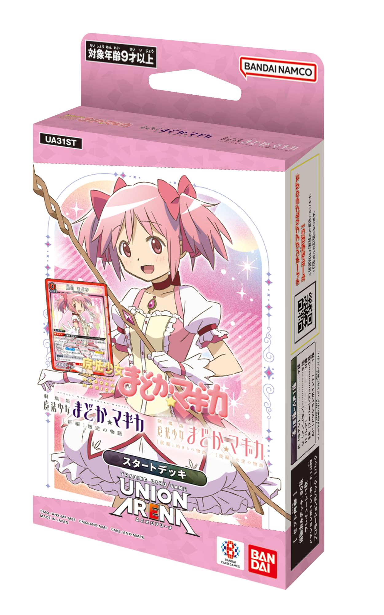 Amazon.co.jp: バンダイ(BANDAI) UNION ARENA スタートデッキ 魔法少女
