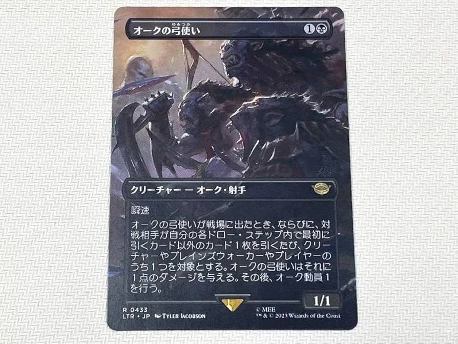 MTG オークの弓使い ボーダーレス 英語版 4枚セット MTG オークの弓