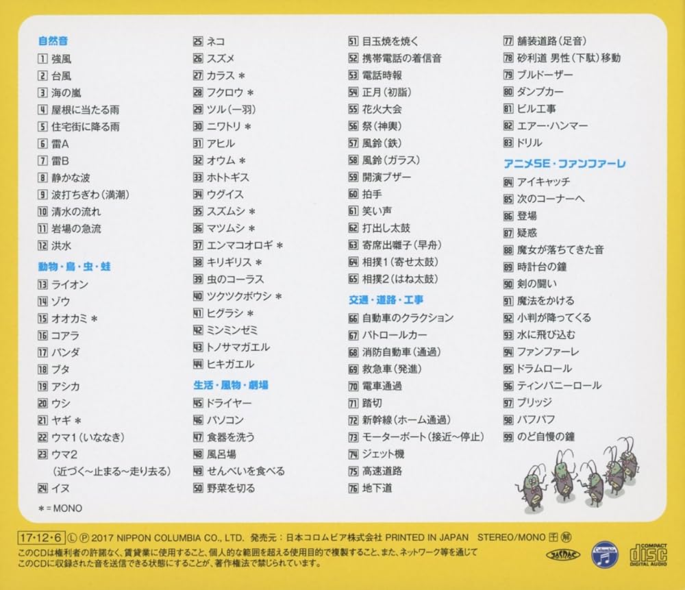 Amazon.co.jp: ザ・ベスト 効果音いろいろ: ミュージック