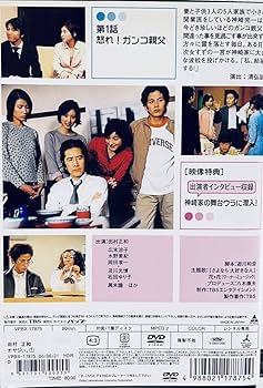 Amazon.co.jp: オヤジぃ。 全6巻 レンタル版DVD 全巻セット 田村正和