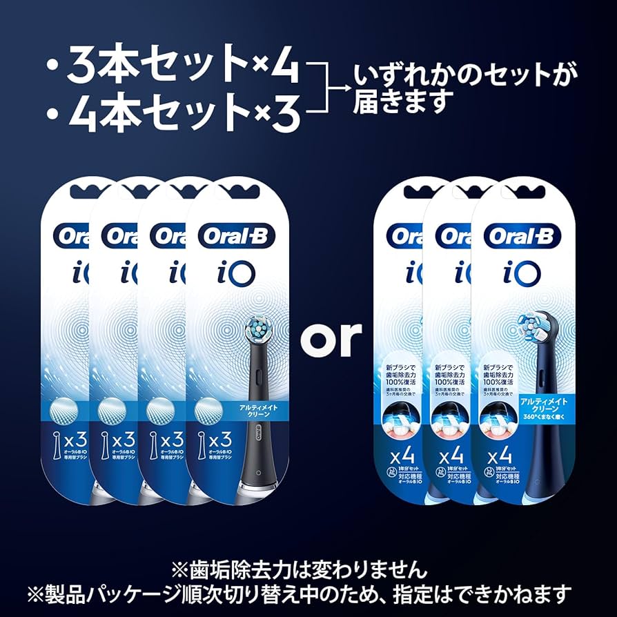 Amazon | ブラウン 替えブラシ オーラルB iO 正規品 アルティメイト