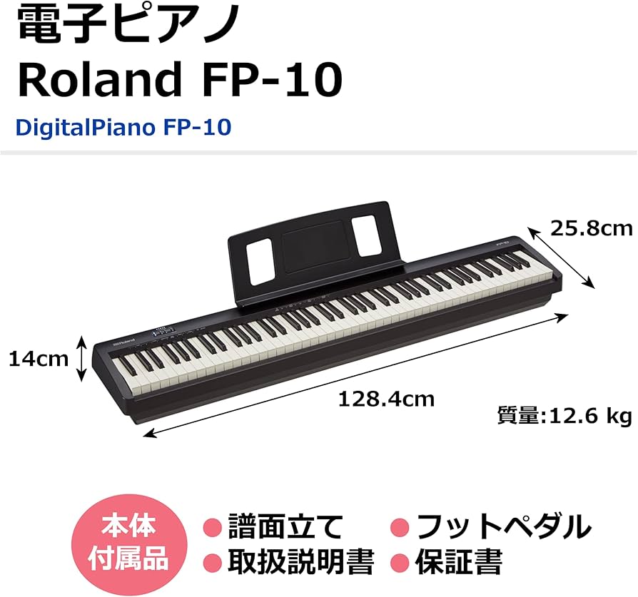 23年製 Roland FP-10 DP-10ペダル付 Roland FP-10 BK 専用スタンド