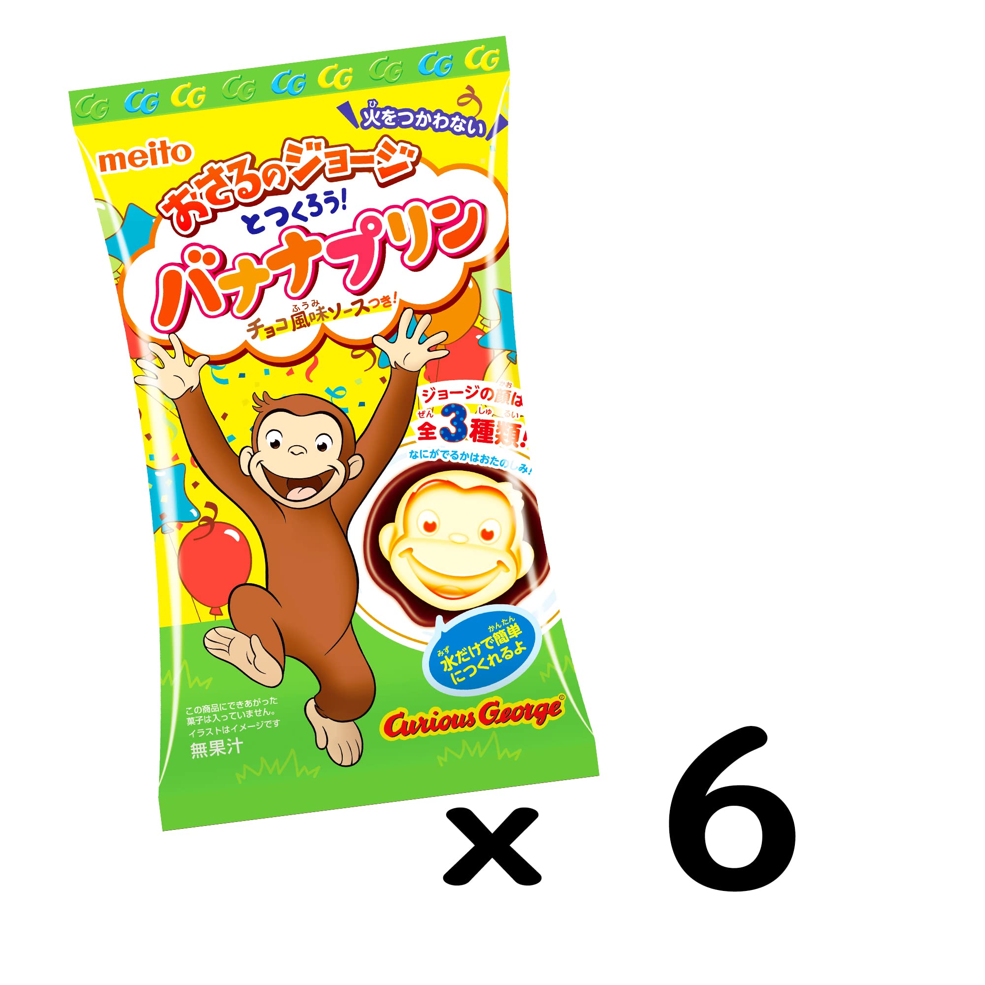 Amazon.co.jp: モントワール 名糖産業 おさるのジョージとつくろう