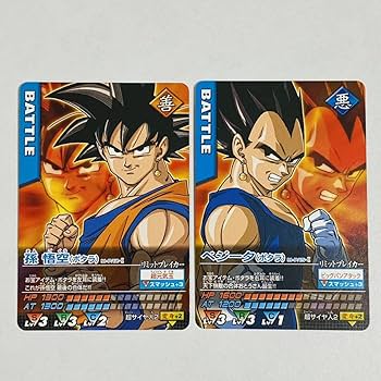 Amazon | 【極美品】☆Z データカードダス 孫悟空 ベジータ ポタラ 2枚