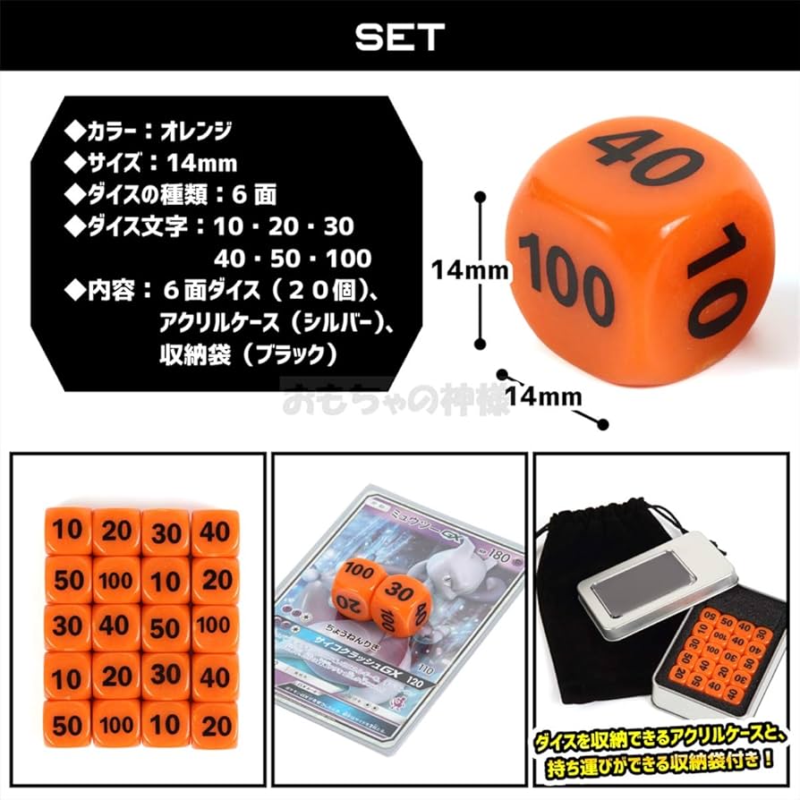 Amazon | ポケモンカード ダメカン ダイス 14mm 20個 セット ポケカ