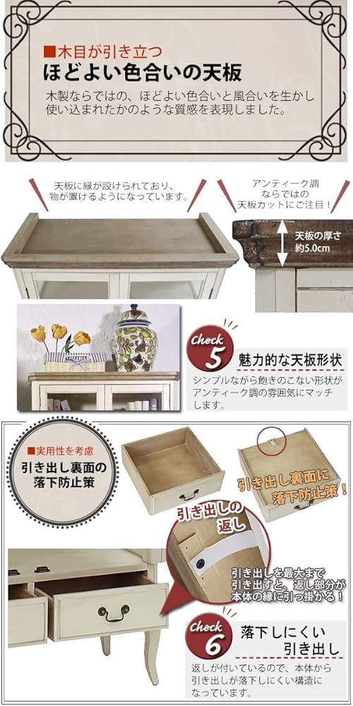 Amazon.co.jp: アンティーク調 コレクションボード W約90×D約40×H約