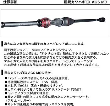 Amazon | ダイワ(DAIWA) 船竿 極鋭カワハギEX AGS MC 釣り竿 | ダイワ