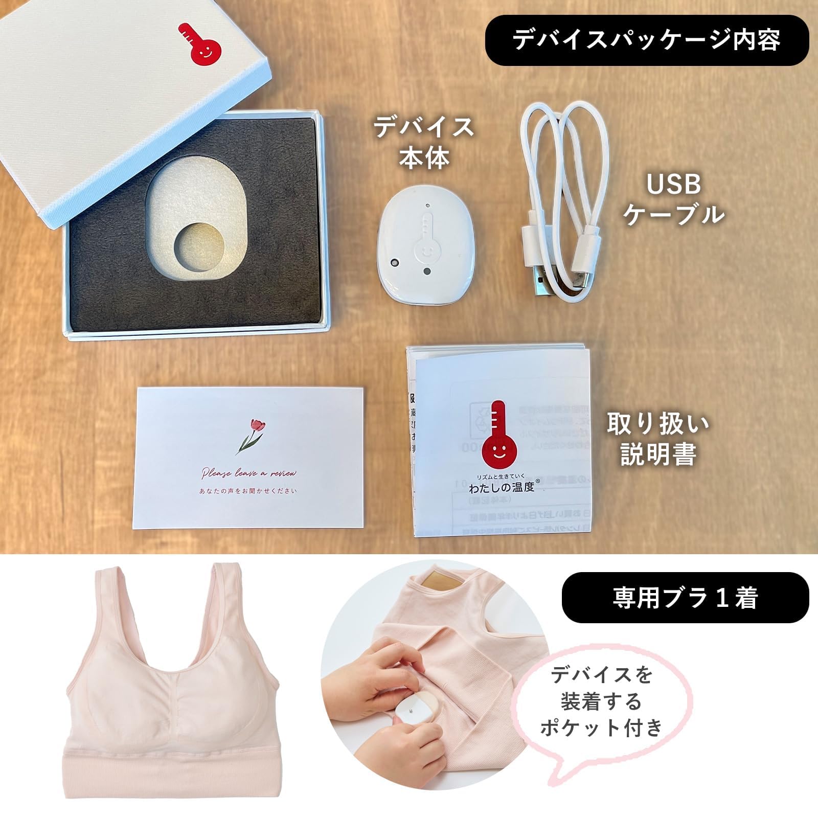 Amazon.co.jp: 【つけて寝るだけ】 わたしの温度 婦人 基礎 妊活 温度