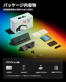 Amazon | RayNeo Air 3s Pro ARグラス/スマートグラス - 201型大画面