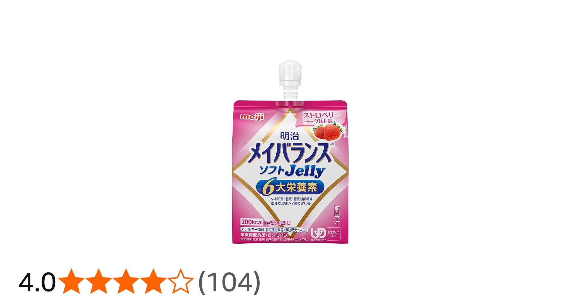 Amazon | メイバランスソフトゼリー ストロベリーヨーグルト味 125ml