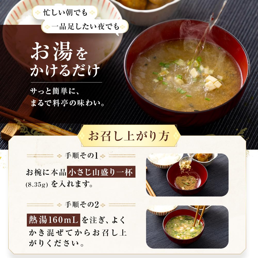 Amazon.co.jp: 【公式】発酵本家の味噌汁 ダイエット 味噌汁