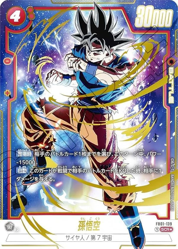 ドラゴンボールフュージョンワールド孫悟空FP-034 PSA10 s-l400.jpg