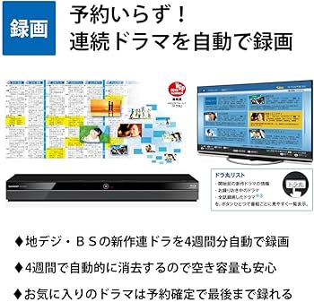 Amazon | シャープ AQUOS ブルーレイレコーダー 1TB 2チューナー BD