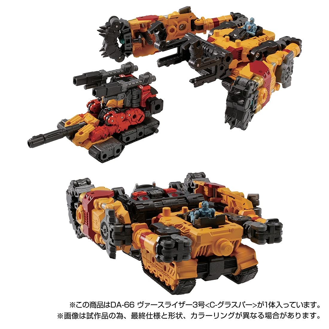 Amazon.co.jp: タカラトミー ダイアクロン DA-66 ヴァースライザー3号