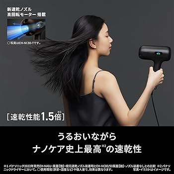 Amazon.co.jp: パナソニック ドライヤー ナノケア nanocare ULTIMATE