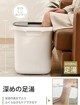 Amazon | GOQRAQ 足湯 フットバス バケツ 深型 保温機能付き 深め 48cm