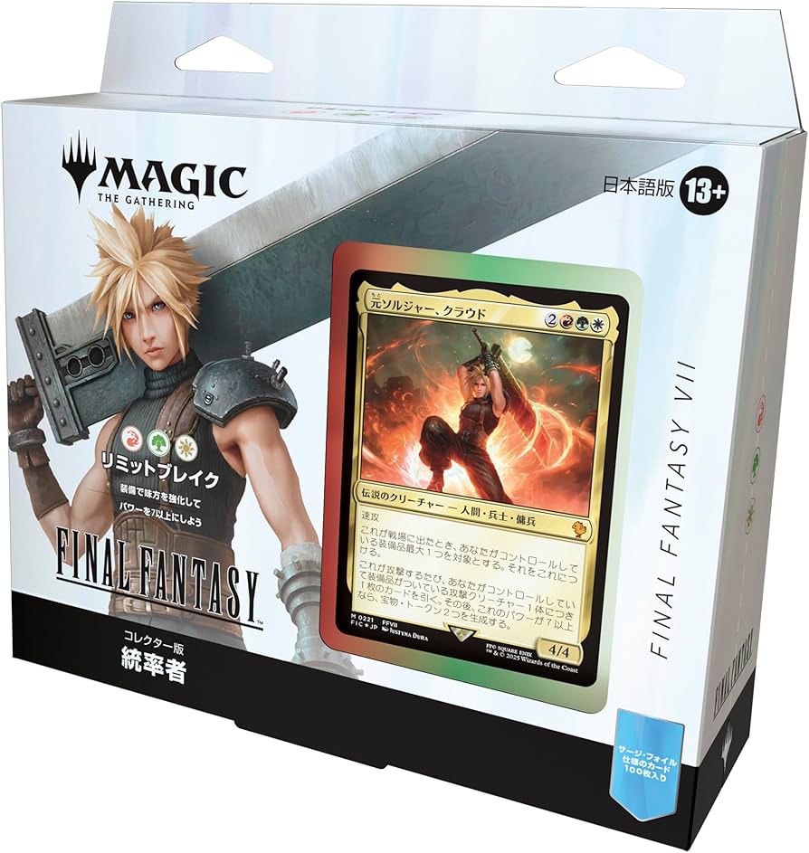 Amazon.co.jp: 『マジック:ザ・ギャザリング——FINAL FANTASY